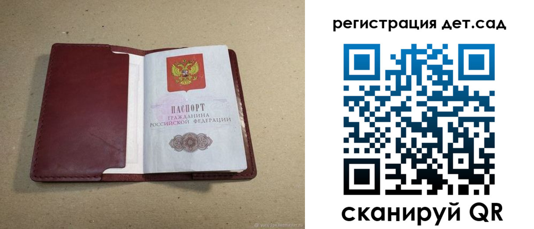 где прописаться в Новом Осколе