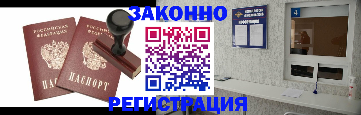 временная регистрация для всех в Новом Осколе