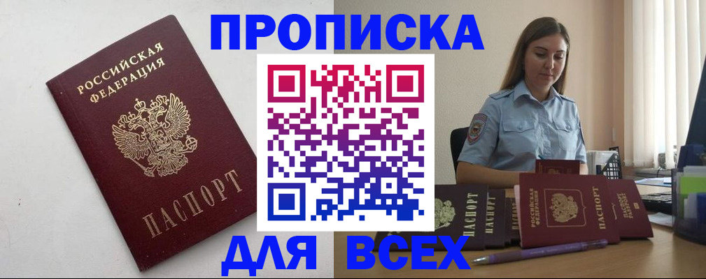 временная регистрация госуслуги в Новом Осколе